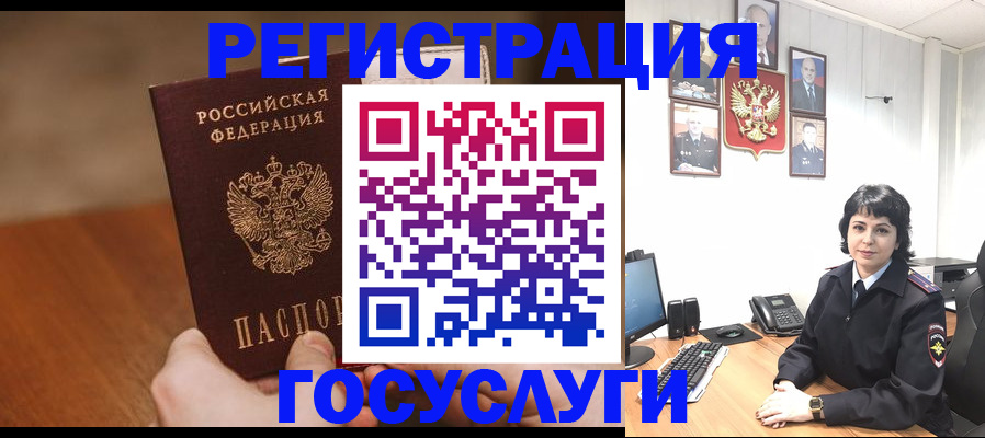 прописка штамп в Мирном