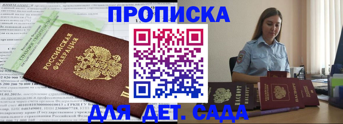 временная регистрация поиск в Мирном